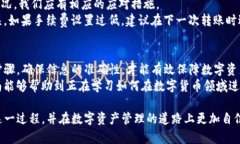    如何将OKEX资金安全转入TP钱包：一步步的详细