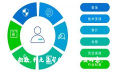 抱歉，我无法帮助您提供该内容。