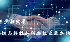 区块链图灵奖的探秘：揭示未来科技的璀璨星辰