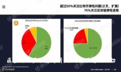 区块链账户状态解析：你所需了解的一切