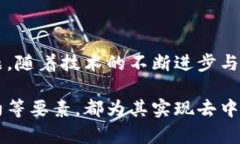 区块链的基础数据：深入了解系统的支撑要素区