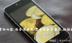 思考一个的，融入与关键词相关的流行词汇或趋