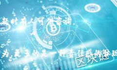 jiaoti如何解决TP钱包中出现负数的问题？/jiaotiT