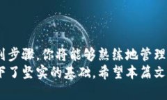   如何轻松掌握TP钱包的操作视频教程 /    guanji