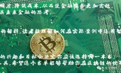 关于区块链的书籍有哪些？深入理解技术与应用