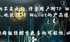tTP Wallet的英文名称/tTP Wallet, 数字钱包, 电子支付