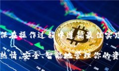 怎么退出TP钱包，安全登录其他账户？TP钱包, 退