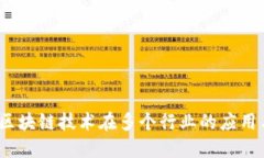 深入探讨：区块链技术在多个行业的应用与未来