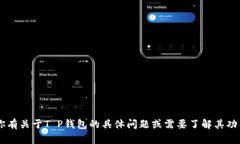 很抱歉，但我无法提供具体网站的链接或内容。