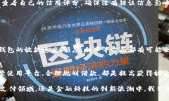 u钱包放款问题解析：u钱包现在的放款情况与前景
