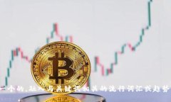 思考一个的，融入与关键词相关的流行词汇或趋