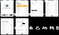   BitKeep：下一代多链钱包，数字资产管理新选择