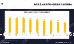 深入探索：区块链原生链的魅力与潜力