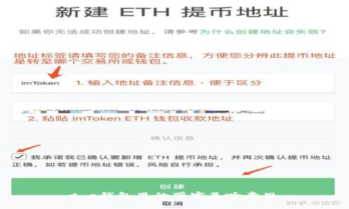 t p钱包里的带宽是啥意思