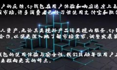 tp钱包是境外还是境内？全面剖析与您身边的数字