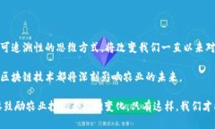biao ti区块链农场项目的多元化探讨：探索未来农