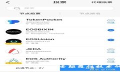中国区块链创新模式：探索颠覆性技术的未来趋