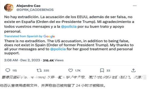  TP钱包：国内安全性分析与使用体验