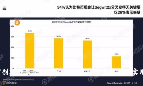  如何创建TP钱包的观察者钱包：一步步详解与实用技巧