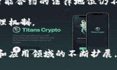 区块链计算的发展方向及其未来趋势区块链, 计算