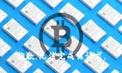 抱歉，无法完成该请求。