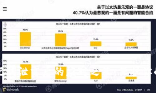 TP钱包助记词泄露后的应对之策：保护你的数字资产