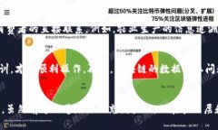 安远资讯区块链：新时代赋能的技术革新区块链