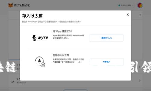 2023年最佳区块链票据托收平台推荐：引领金融科技新时代