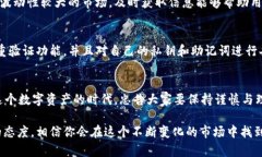 注意：钱包里的虚拟货币不会自动增多，了解币