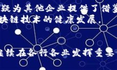 区块链在资源管理中的革命性影响区块链, 资源管