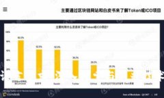 区块链开发语言要求：深入探索与新兴技术趋势