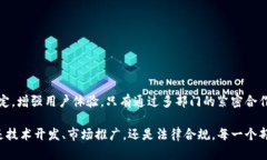 ziaoti区块链管理的部门解析：构建未来的数字服