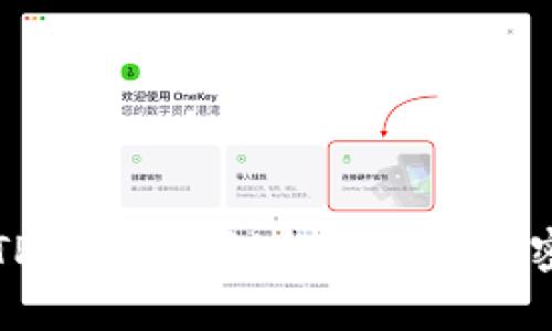 探秘TP钱包：密钥与密码的秘密关系