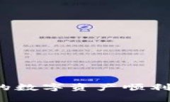 如何将TP钱包中的数字资产顺利转账到抹茶平台？