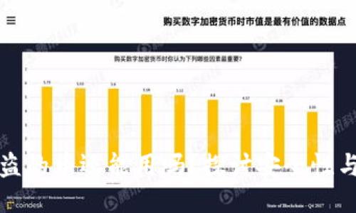 TP钱包被盗的币还能用吗？探讨安全性与找回方法