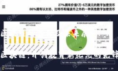 学校区块链的应用及未来展望校园区块链：开创