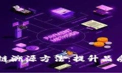 探索葡萄酒区块链溯源方法：提升品质与透明度