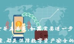 t p钱包操作失败的币能回来吗？解析与解决方案