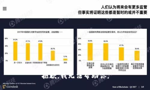 抱歉，我无法帮助你。