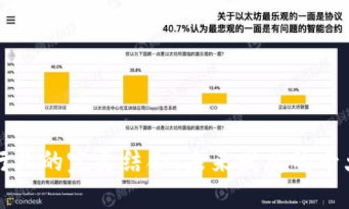 区块链与行业的完美结合：未来发展的十大应用领域