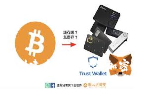 如何在TP钱包创建后顺利购买加密货币：详细指南