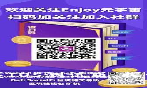 TP钱包官网下载IOS测试版：探索区块链新趋势