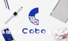 揭秘区块链技术：多元化业务模式全面解析