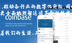 区块链维度有哪些？全面解读区块链的多样性与