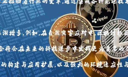 区块链的机器人有哪些特点

区块链, 机器人, 去中心化, 智能合约, 加密货币/guanjianci

在当今科技迅猛发展的时代，区块链技术正逐渐渗透各行各业，而与之密切相关的机器人技术也在不断演变。二者结合所产生的“区块链机器人”，既融合了区块链的去中心化特性，也结合了机器人的智能化特点。本文将详细探讨区块链机器人的几个显著特点，让我们伴随这场科技革命，打破常规的思维模式，深入探索这个富有潜力的新领域。

去中心化的决策机制

传统的机器人往往依赖于中央控制系统进行决策和操作，这使得它们在效率和灵活性上受到了一定限制。而区块链机器人的去中心化特性则恰好改变了这一局面。去中心化使得机器人能够在没有中心控制的情况下，自主决策和执行任务。

比如，在物流配送领域，采用区块链技术的机器人可以通过智能合约自动处理包裹的接收、加工与配送任务。每一步操作都记录在链上，确保透明性和可追溯性，用户可以随时查看信息。这种技术不仅提升了操作的效率，也增强了信任感。由于没有单一的决策中心，机器人可根据实时数据分析做出最优决策，让整个过程更加灵活和高效。

智能合约的灵活应用

智能合约是区块链技术的重要组成部分，它是一种能够自动执行、不可篡改的合约。而区块链机器人的特点之一就是利用智能合约来实现自主操作。通过智能合约，机器人可以在执行特定任务时，自动进行条件判断和操作执行，而无需人工干预。

例如，在工业自动化领域，区块链机器人的使用，可以大幅度提升生产效率。机器人通过智能合约与供应商系统进行连接，实时获取原材料信息，并根据生产需要自动下单。此举不仅减少了人工干预的复杂性，还降低了人为错误的发生率，从而进一步提高了生产效率。

数据安全与隐私保护

随着科技的发展，数据隐私和安全性成为人们日益关注的话题。区块链技术本质上采用去中心化和分布式账本的方式，使得数据存储更加安全，而这一点恰好契合机器人领域对数据安全的需求。

区块链机器人通过嵌入式加密技术，确保数据在传输和存储过程中的安全性。这使得个人信息、操作记录等敏感数据得以安全保存，防止不当访问和篡改。比如在医疗领域，基于区块链的机器人可以在收集患者数据时，确保数据的隐私性和安全性，让患者更放心、更安心。同时，患者也能对自己数据的使用进行更好的管理和控制。

增强的互操作性与兼容性

区块链机器人的另一个显著特点在于其增强的互操作性与兼容性。区块链技术使不同系统、平台之间的协同变得更加顺畅，尤其在多方合作的场景下，可以高效共享信息，实现协同工作。

例如，智慧城市建设中，多个领域的机器人需要互相协调工作。通过区块链技术，各种不同类型的机器人可以在同一个平台上高效运营。例如，城市交通管理机器人可以与清扫机器人、监控机器人等共同合作，实现更为高效的城市管理。而通过区块链，所有机器人在相同的平台上工作，各自的任务和状态都可以实时更新，从而避免重复工作，节省资源，为城市的高效运行提供保障。

智能推荐与自主学习能力

区块链机器人使用人工智能技术，可以根据历史数据进行分析、学习和，自主提升工作效率。与区块链的结合，帮助机器人在数据管理和决策过程中，拥有更强的智能推荐能力。

举个例子，在农业机器人中，通过区块链技术，土壤的健康数据、天气状况等信息都可以被实时共享和记录，机器人能够通过分析这些数据，判断最佳的播种和灌溉时间。随着信息积累，机器人的推荐能力会不断增强，从而助力农业生产向智能化、精准化迈进。

生态系统的构建与应用扩展

在区块链技术日益成熟的背景下，基于区块链的机器人不仅仅是单一的技术应用，逐渐形成一个庞大的生态系统。在这个生态系统中，各种智能机器人相互协作，共同成长，推动整个行业的进步。

不同领域的参与者，例如开发者、企业、研究者等，可以在这一生态系统中分享资源和经验，促进机器人的多元化应用方式。在金融、物流、医疗等多个行业，区块链机器人正推动着行业的变革。通过集成各种先进技术，不断扩展机器人的应用场景，这不仅加速了技术的迭代，也让每个参与者都能受益。

环境适应性与应对能力

最后，区块链机器人具备更强的环境适应性与应对能力。传统机器人的应用往往需要在相对固定的环境中进行，但随着区块链技术的不断发展，新的机器人应用场景逐渐增多。例如，在自然灾害应对中，区块链机器人能够快速收集、分析和反应。在灾后恢复阶段，机器人可以利用实时数据进行救援，自动化处理、分配资源，确保救灾工作的高效与安全。

未来，区块链机器人的发展前景将是广阔的，配合不断进化的技术，催生出更多意想不到的应用创新。随着人们对区块链技术和机器人的理解不断深化，相信它们的结合将会在未来的科技进步中发挥更为重要的作用。

综上所述，区块链机器人的特点在于去中心化的决策机制、智能合约的灵活应用、数据安全与隐私保护、增强的互操作性与兼容性、智能推荐与自主学习能力、生态系统的构建与应用扩展，以及强大的环境适应性与应对能力。这些特性共同推动了区块链技术与机器人行业的深度融合，为未来的科技发展开启了新的篇章。