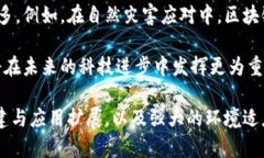 区块链的机器人有哪些特点区块链, 机器人, 去中