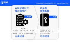 深度解析区块链行业底层逻辑：从技术到应用的