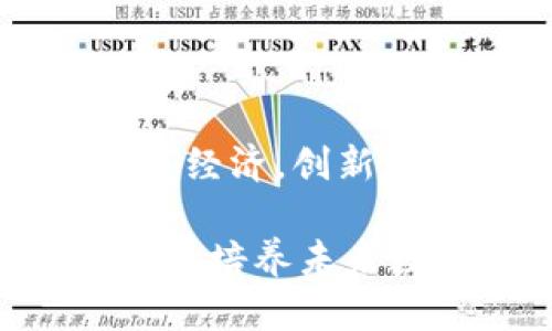 jiaodian广东区块链专业大学，数字经济，创新创业，科技前沿，人才培养/jiaodian

探索广东：哪些大学开设区块链专业，培养未来数字经济精英？
