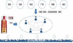   解决T P钱包薄饼打不开的终极指南，轻松搞定你