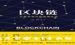 下载华为手机钱包是否安全？全面解析风险与隐
